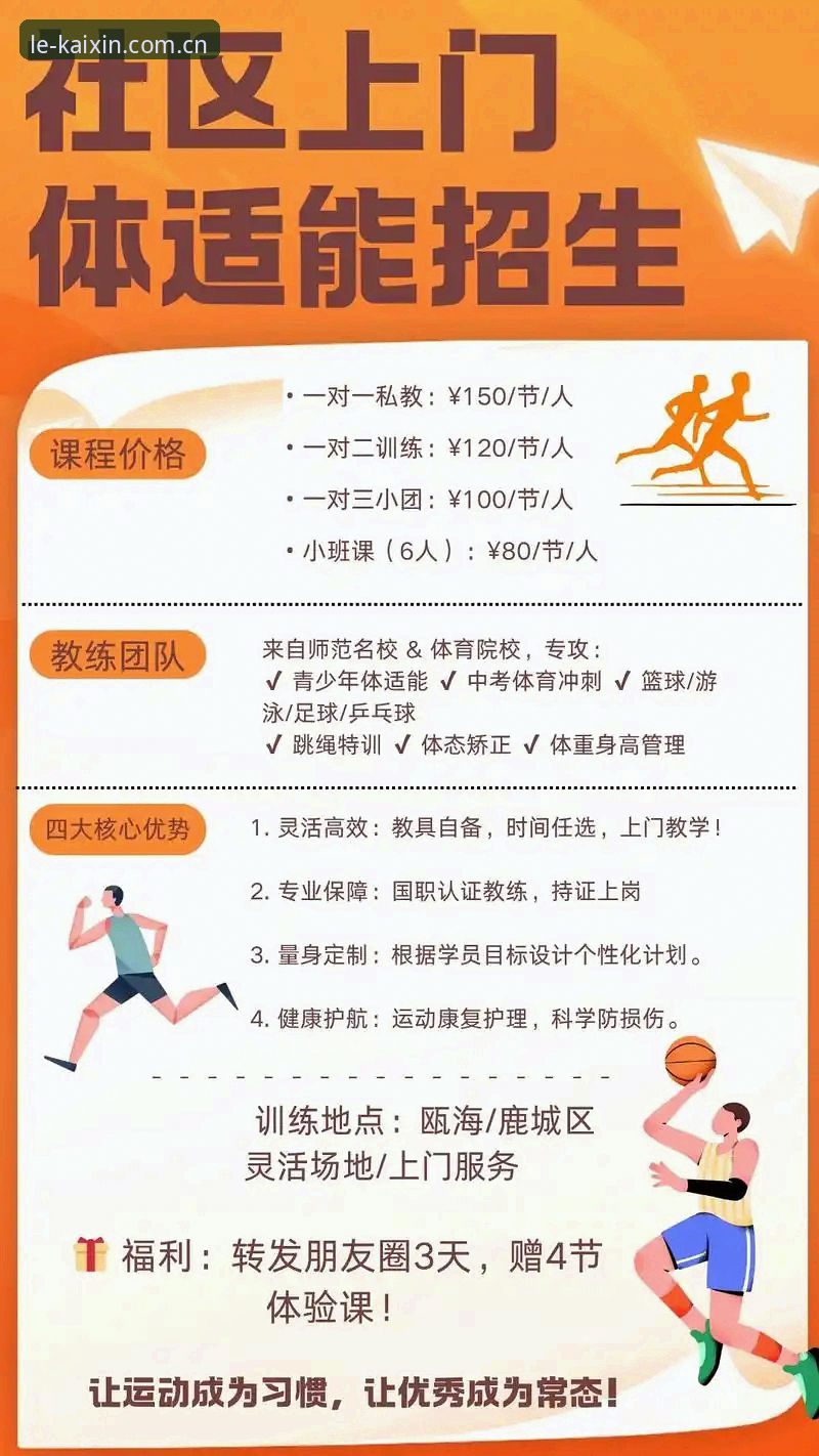 掌握最新开心体育在线服务的核心实用技巧，畅享竞技新体验