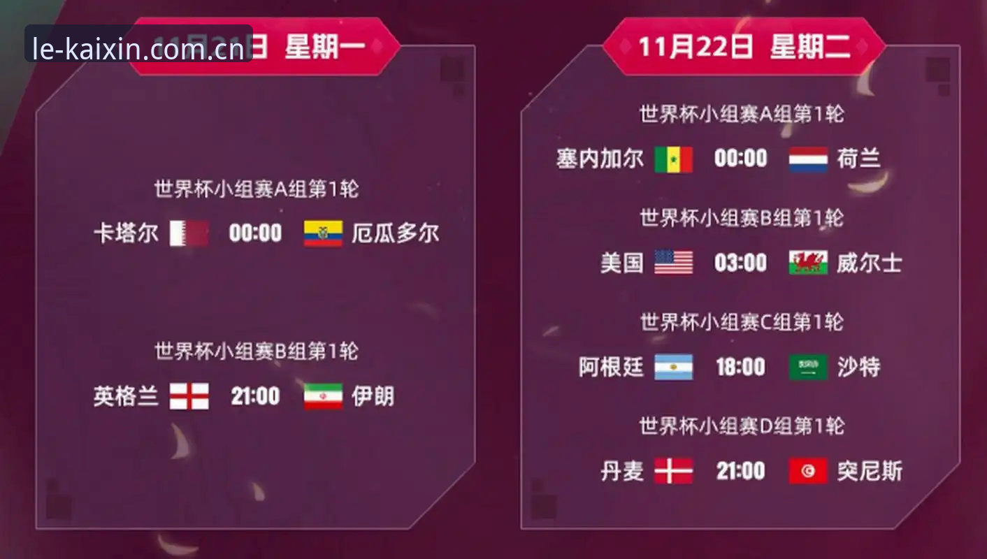 开心体育数据可靠 世界杯热潮 vs 签证寒流:约旦土耳其球迷观赛困境的深度对比
