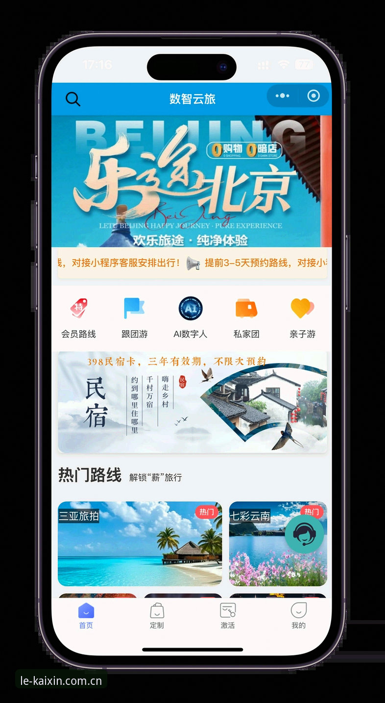 开心体育服务优质体验完整指南：从正版数据到APP最新版本的探索之旅