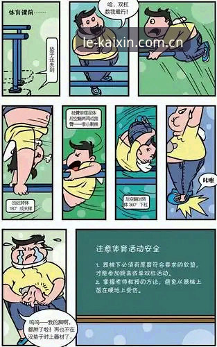 开心体育安全吗安全吗 开心体育安全吗安全吗?深度剖析背后真相与用户真实体验