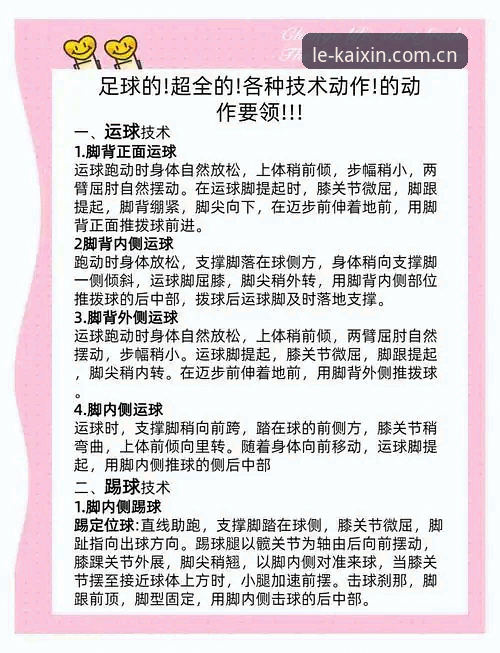 开心体育最新动态下载不了怎么办 6个实用方法解决开心体育最新动态下载不了的问题,附详细操作步骤